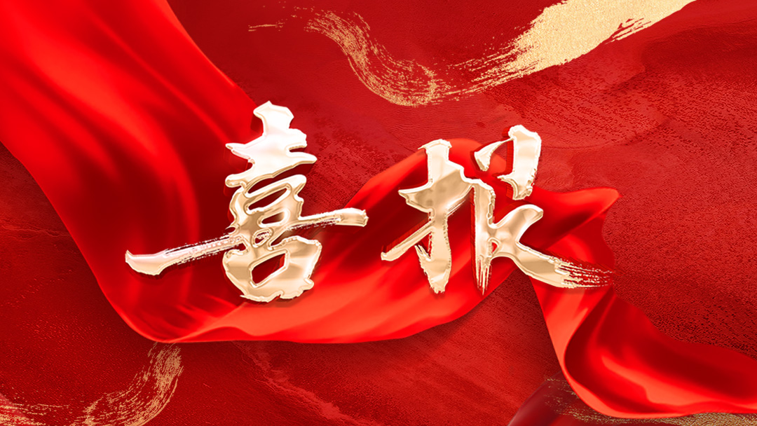 喜報！西藏易境旅游景觀規(guī)劃設計有限公司當選第三屆中國旅游景區(qū)協(xié)會理事單位